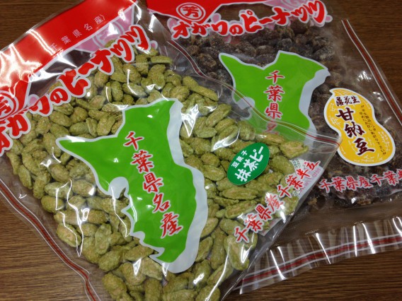 千葉県半立オガワのピーナッツ